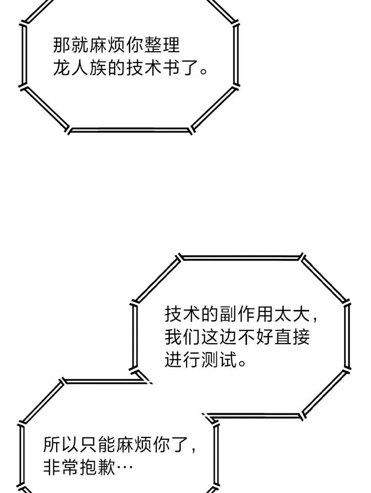 68.影中人 第38页