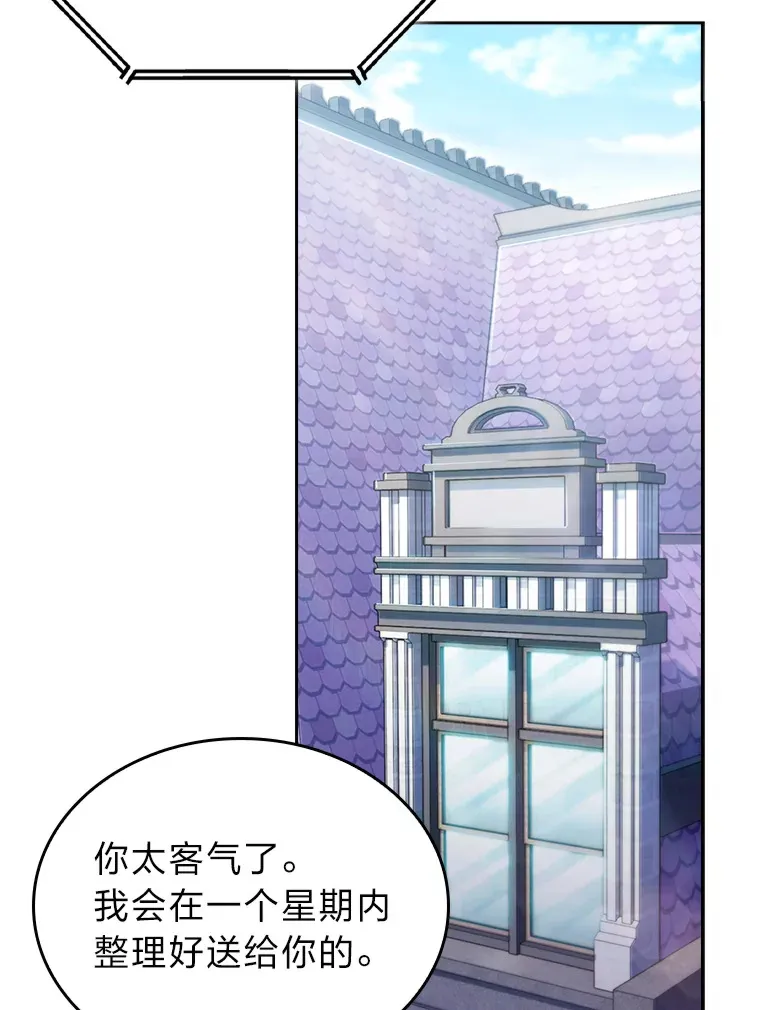 68.影中人 第39页