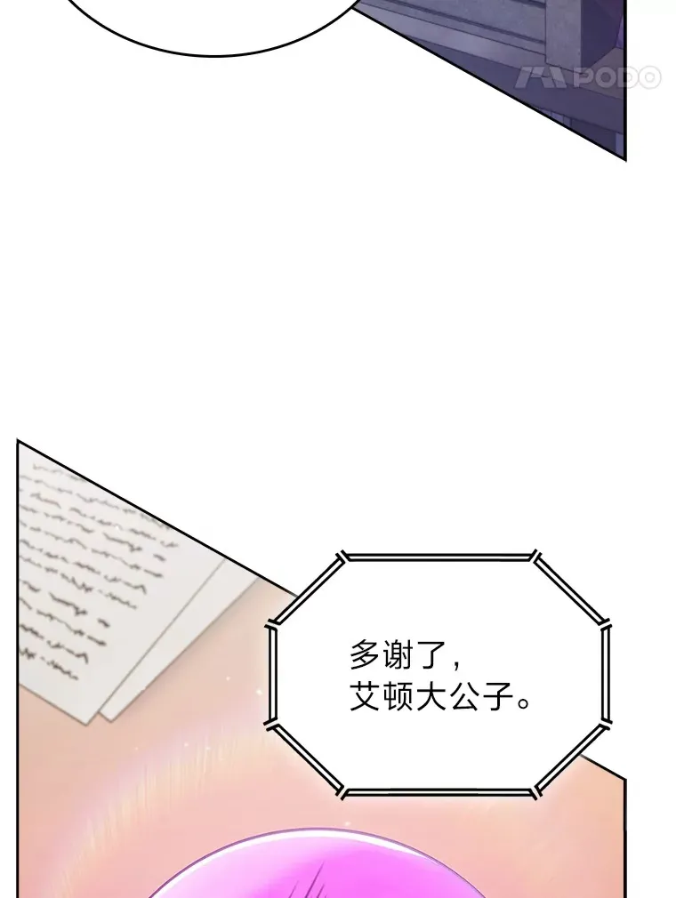 68.影中人 第40页