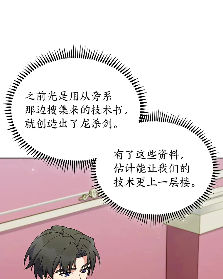 68.影中人 第42页
