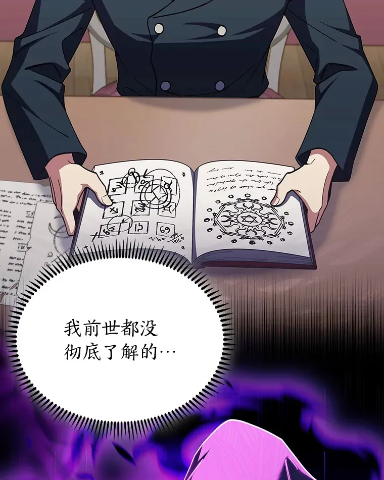 68.影中人 第48页