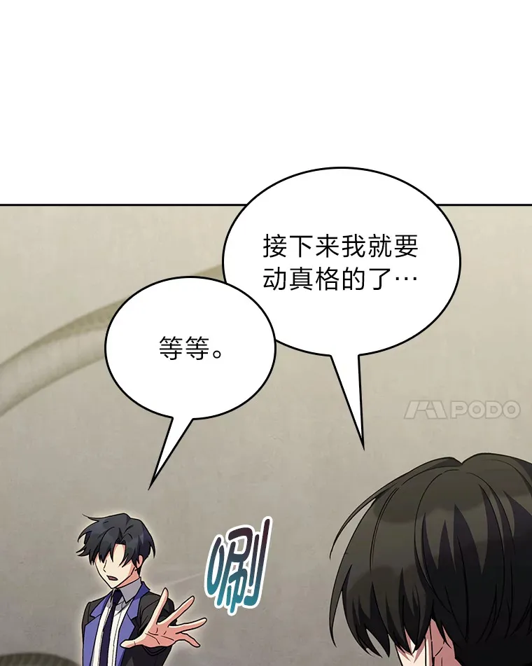 68.影中人 第53页