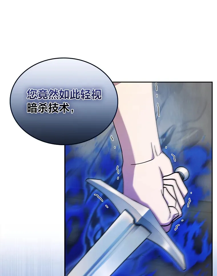 68.影中人 第58页