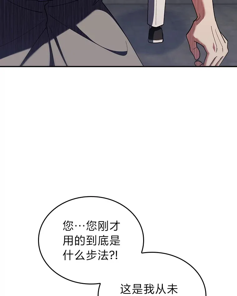 68.影中人 第76页