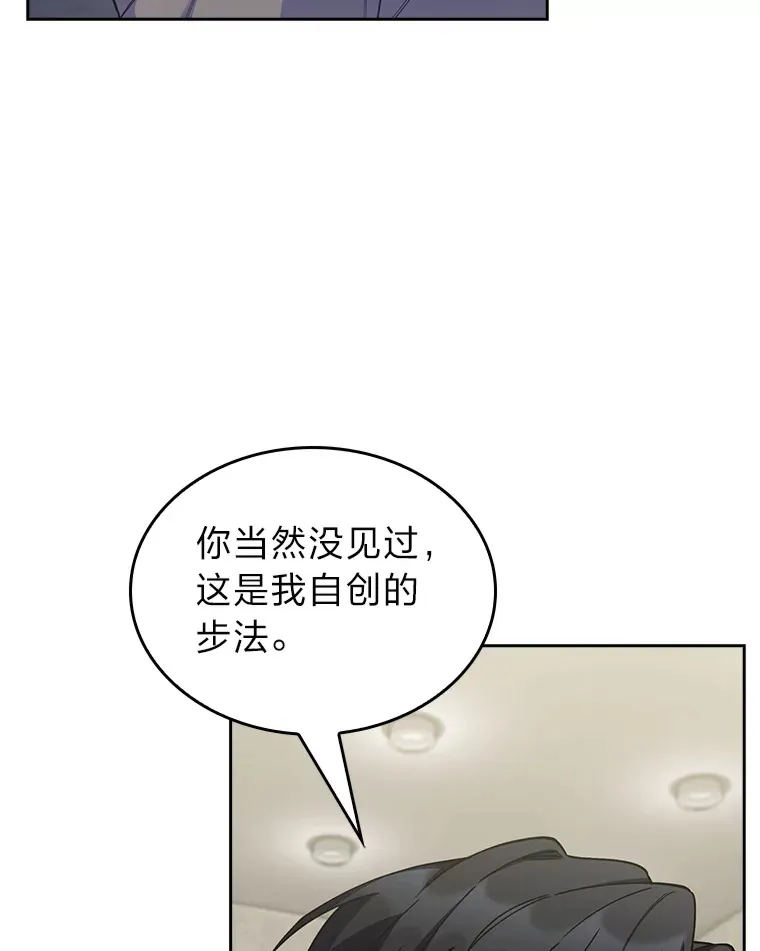 68.影中人 第78页