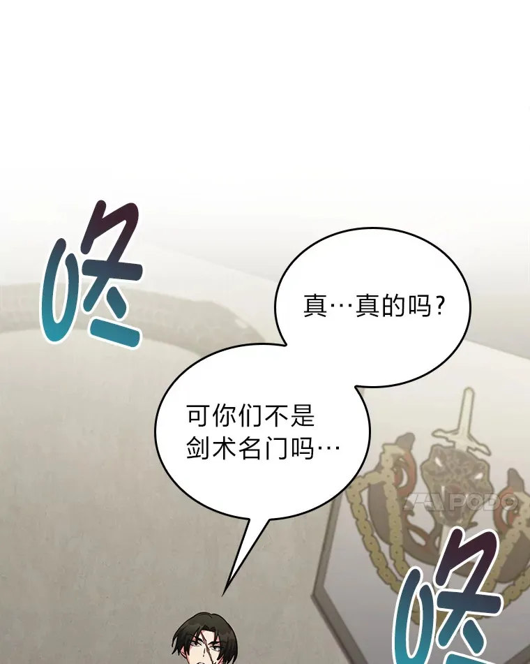 68.影中人 第80页