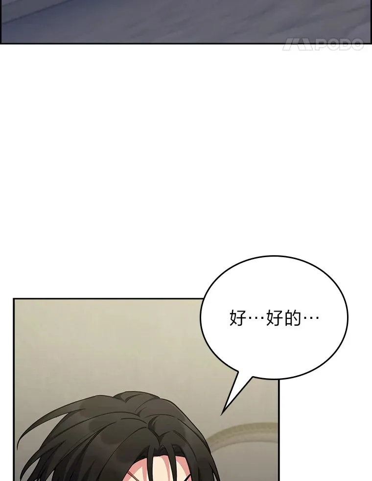 68.影中人 第84页