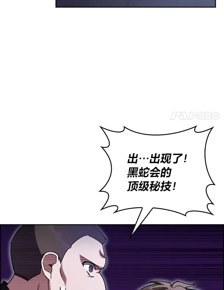 68.影中人 第87页