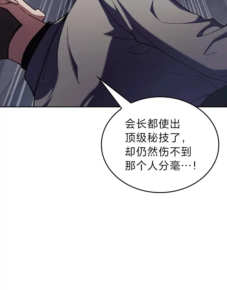 68.影中人 第109页