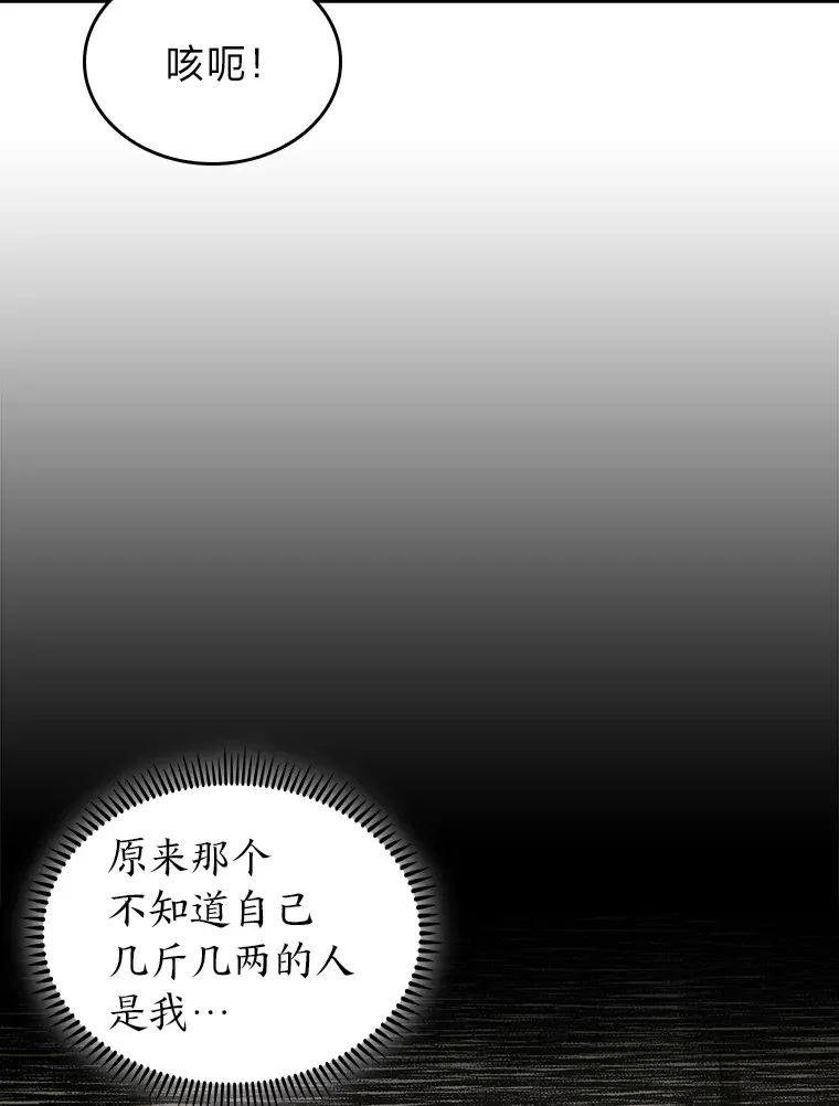 68.影中人 第112页