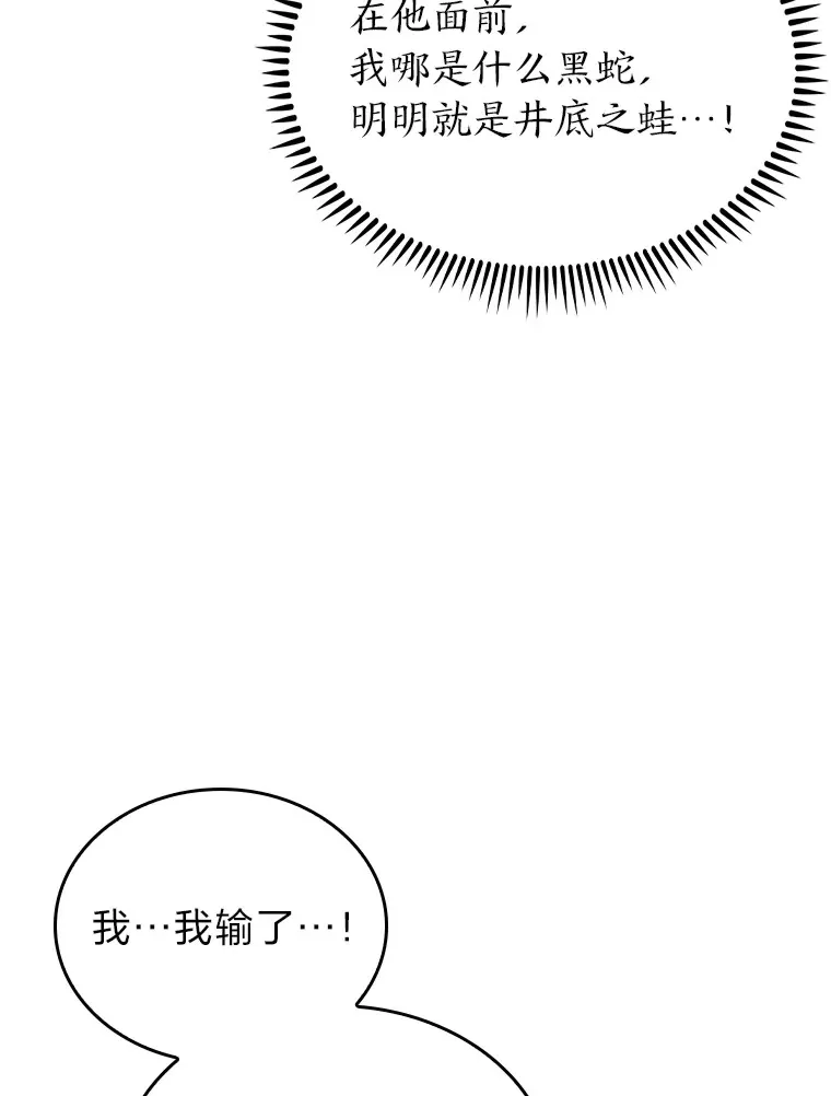 68.影中人 第115页