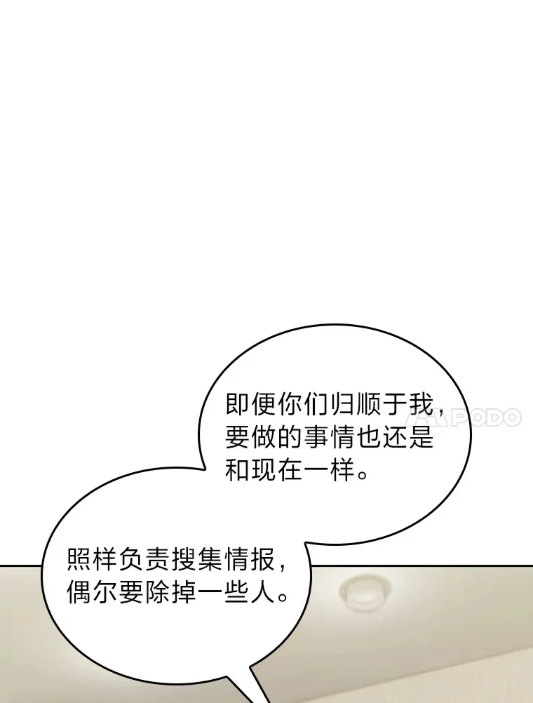 68.影中人 第120页