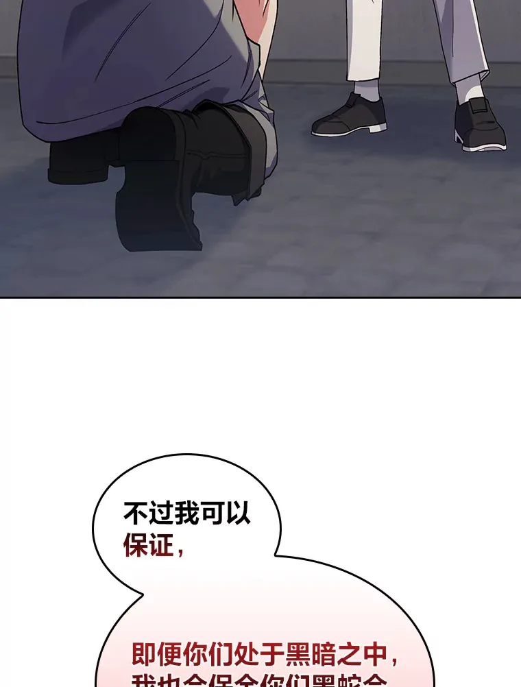 68.影中人 第122页