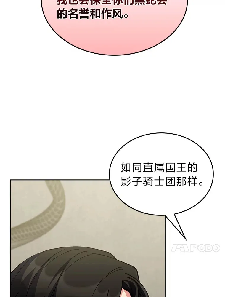 68.影中人 第123页
