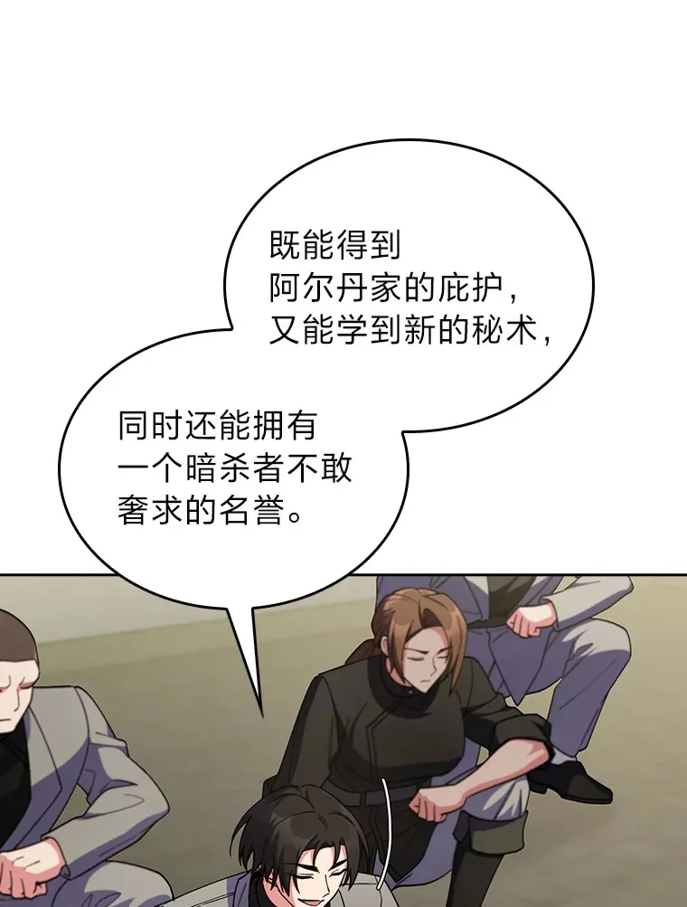 68.影中人 第125页