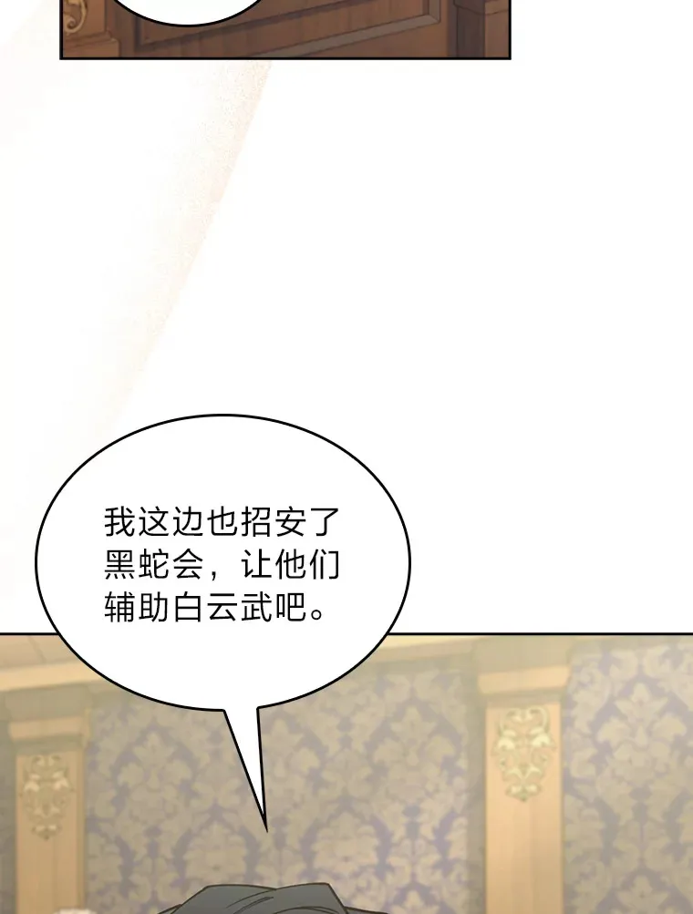 68.影中人 第131页