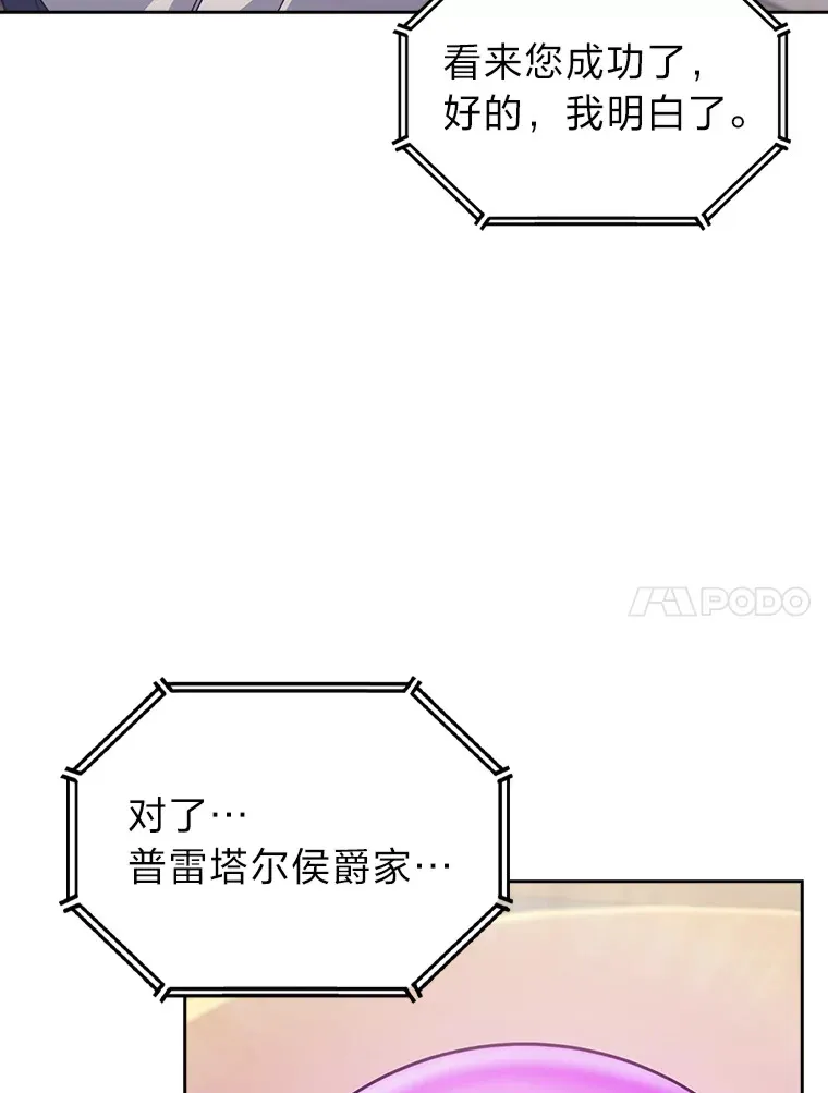 68.影中人 第133页