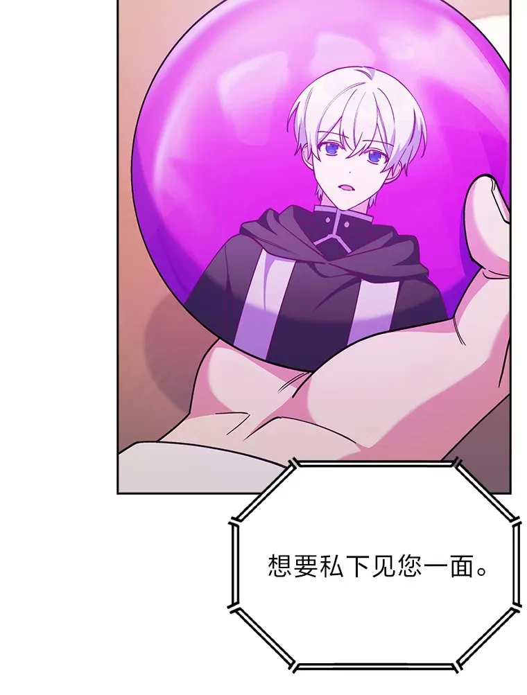 68.影中人 第134页