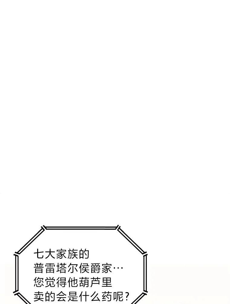 68.影中人 第140页