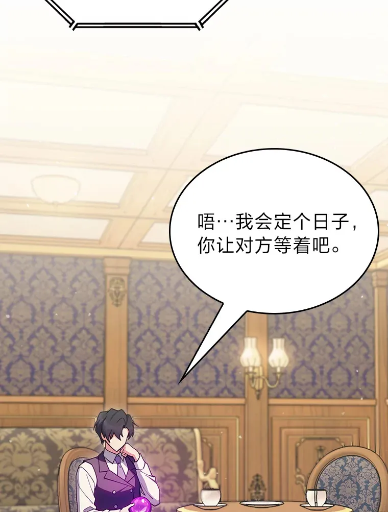 69.巡视赫尔梅斯 第2页