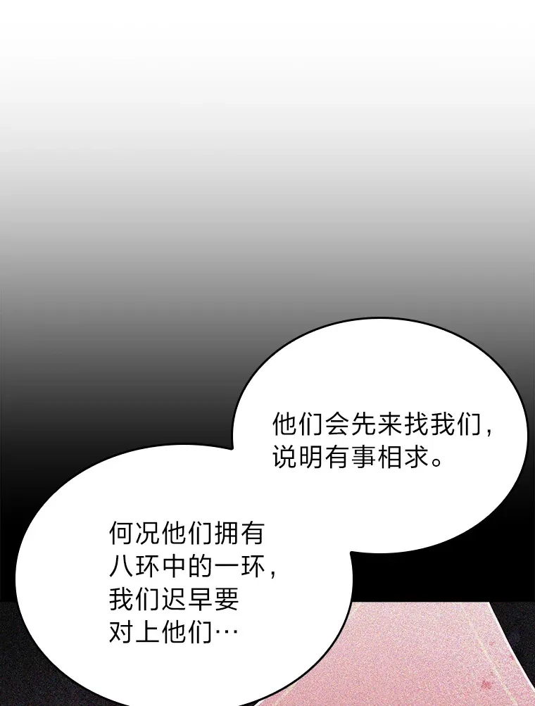 69.巡视赫尔梅斯 第5页