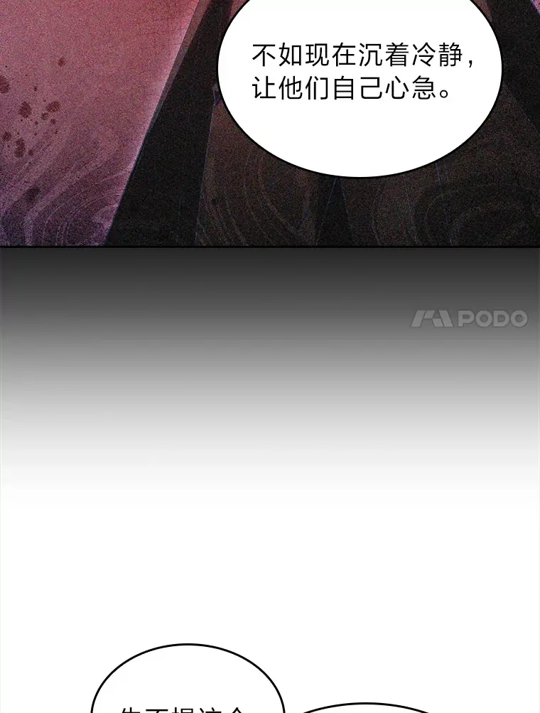 69.巡视赫尔梅斯 第7页