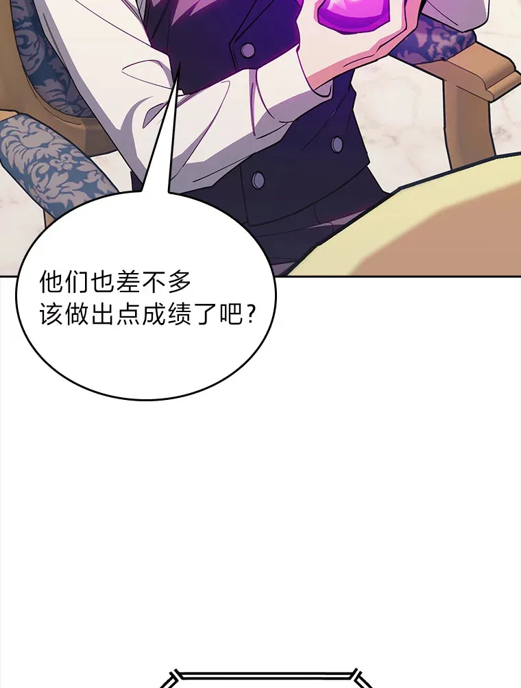 69.巡视赫尔梅斯 第9页