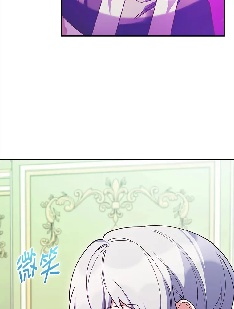 69.巡视赫尔梅斯 第11页