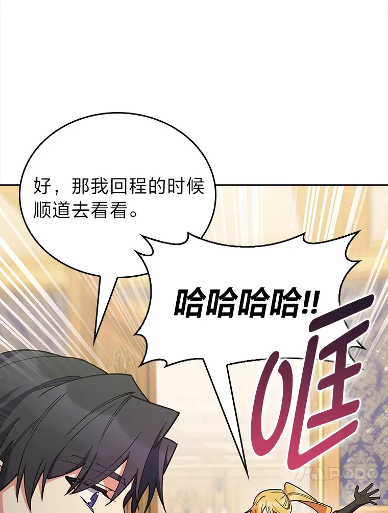 69.巡视赫尔梅斯 第13页
