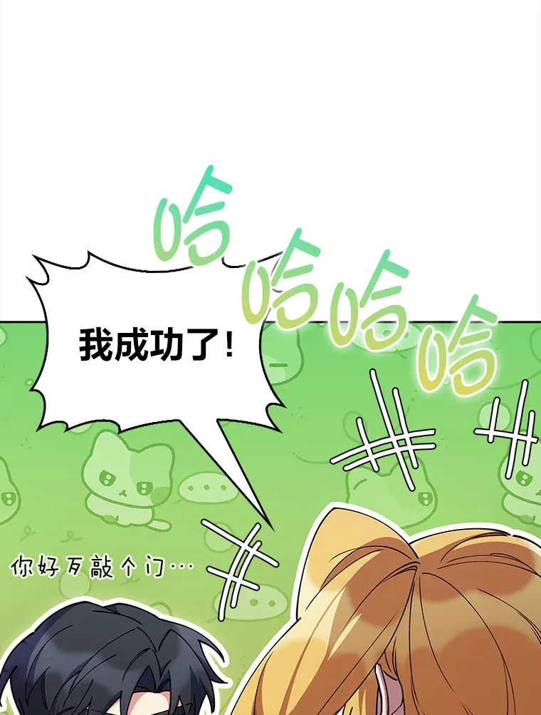 69.巡视赫尔梅斯 第15页