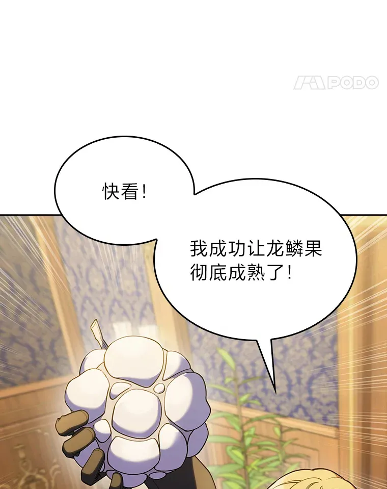 69.巡视赫尔梅斯 第17页