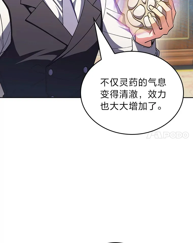 69.巡视赫尔梅斯 第20页