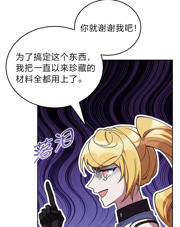 69.巡视赫尔梅斯 第21页