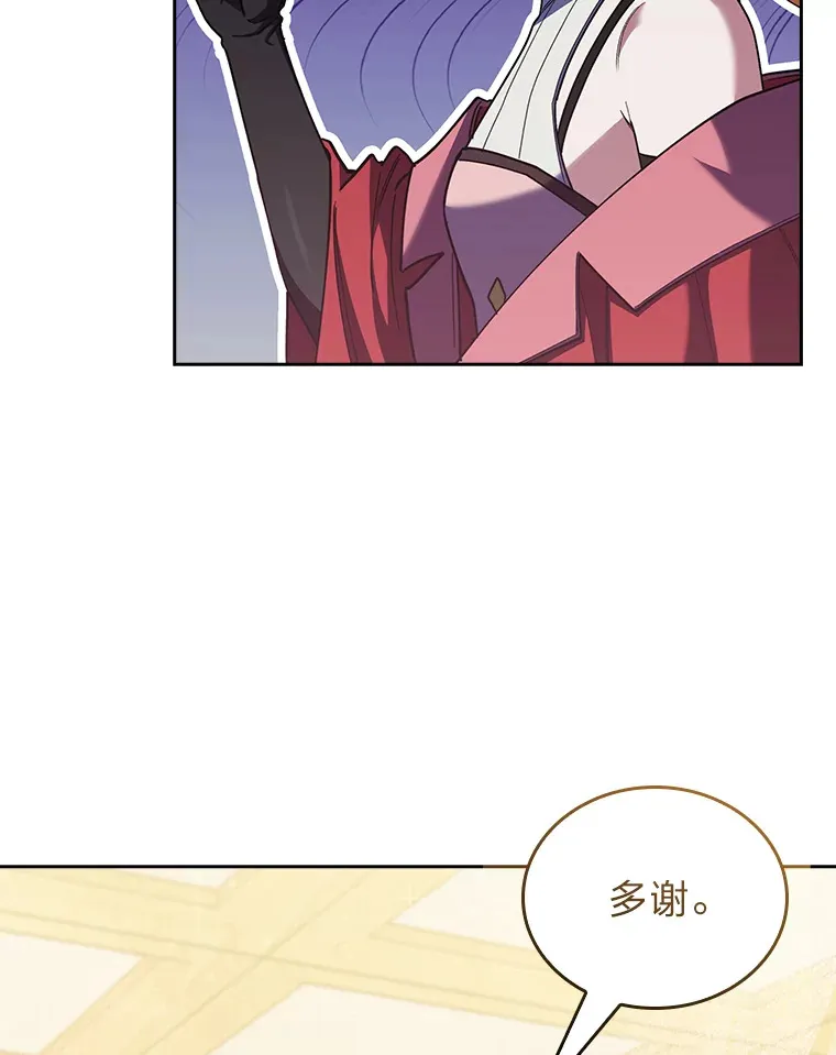 69.巡视赫尔梅斯 第22页