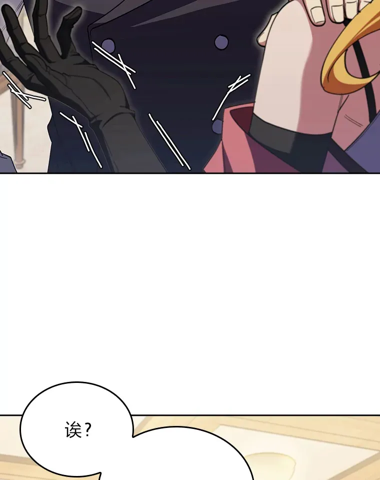 69.巡视赫尔梅斯 第24页