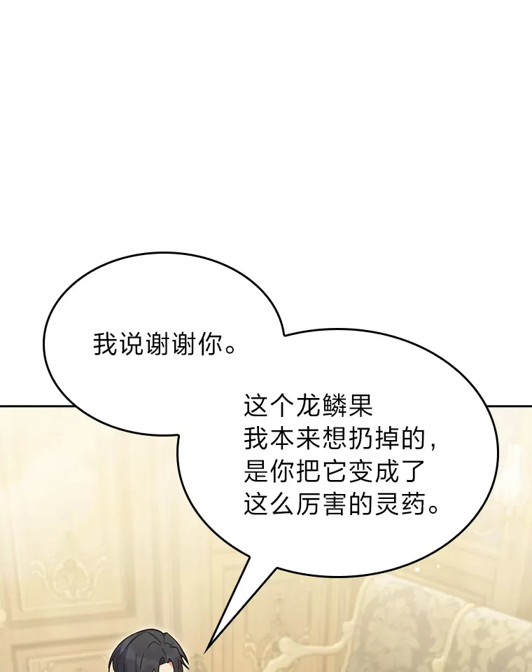 69.巡视赫尔梅斯 第26页