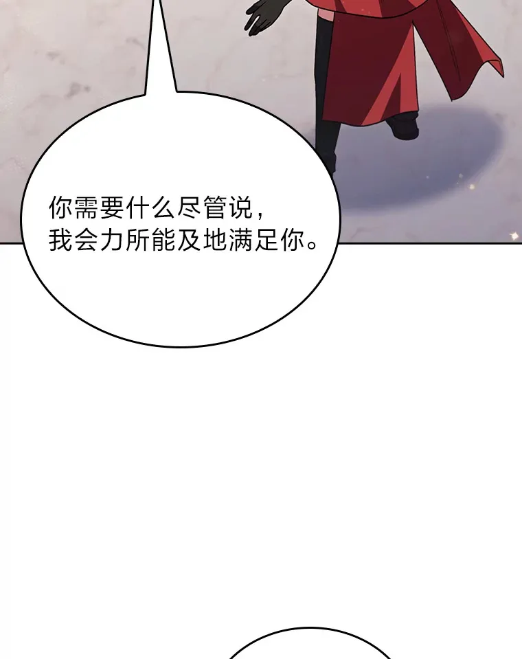 69.巡视赫尔梅斯 第28页