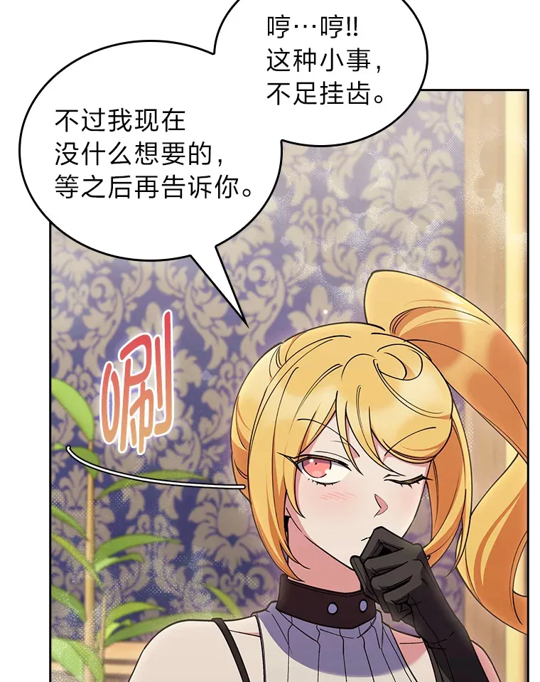 69.巡视赫尔梅斯 第29页