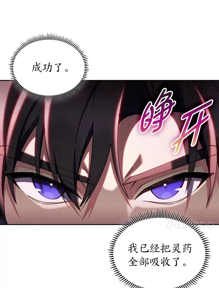 69.巡视赫尔梅斯 第41页