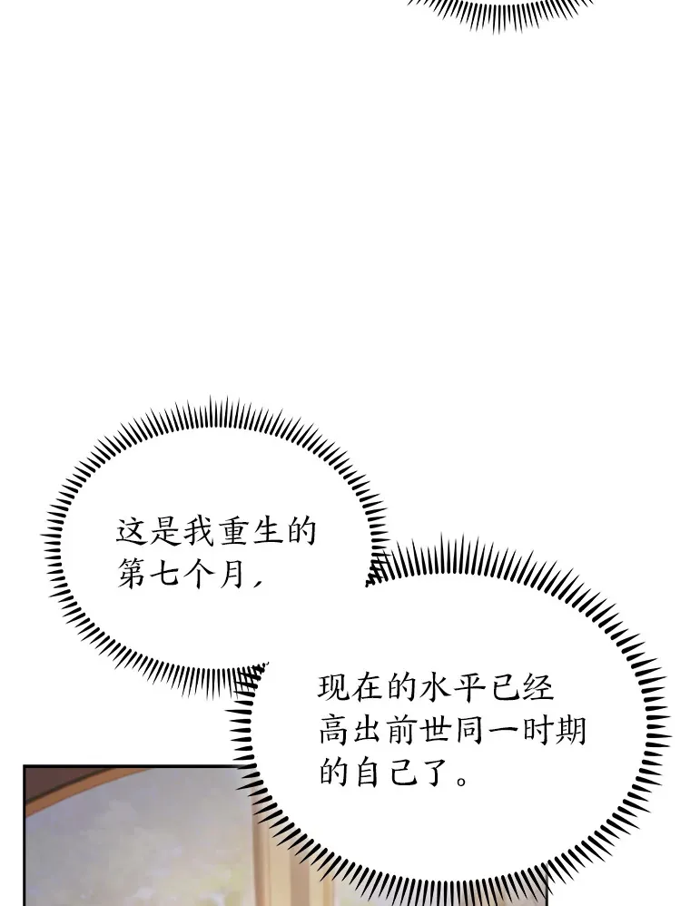 69.巡视赫尔梅斯 第42页