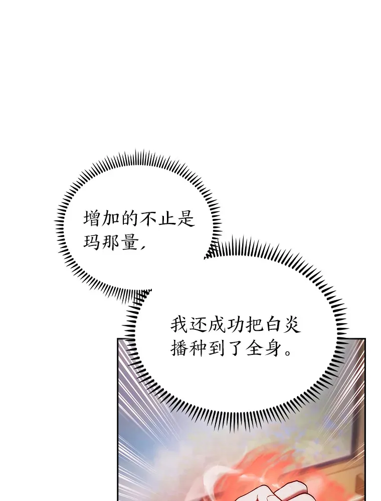 69.巡视赫尔梅斯 第44页