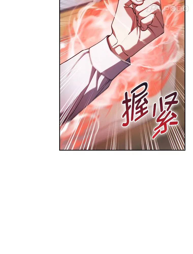 69.巡视赫尔梅斯 第45页