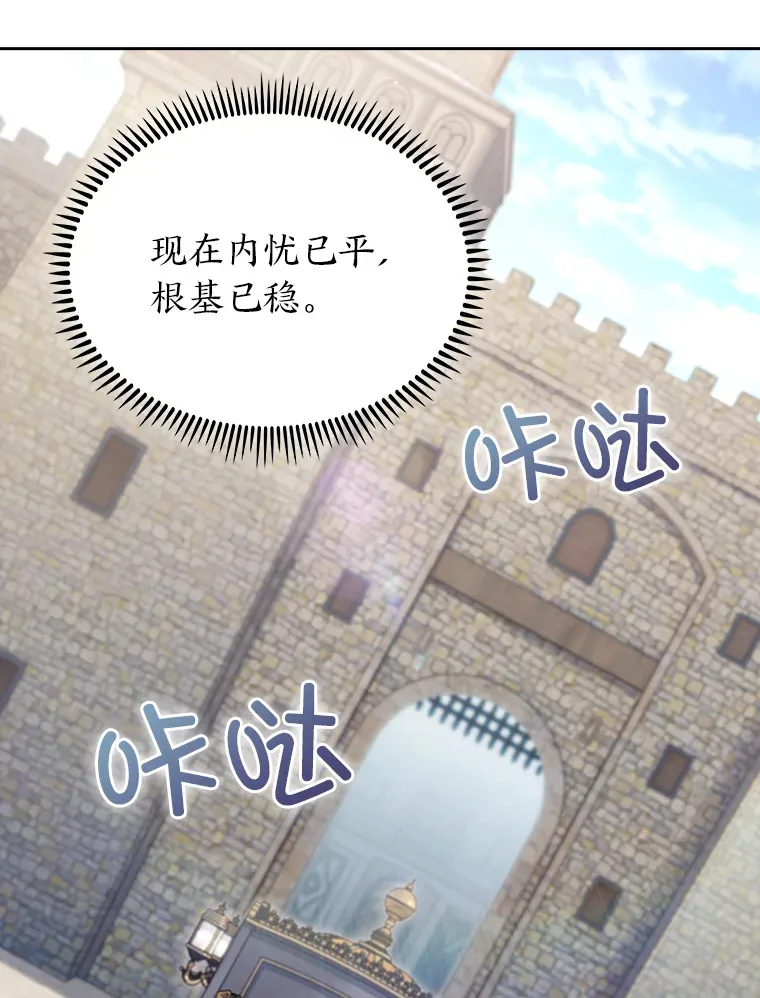 69.巡视赫尔梅斯 第46页