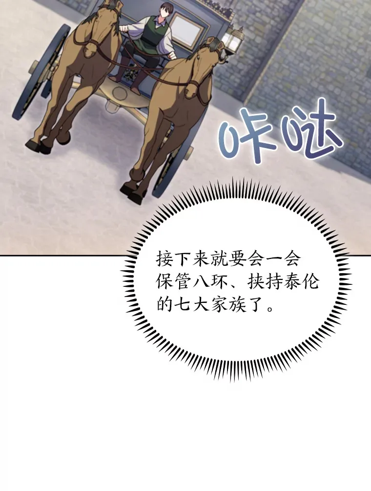 69.巡视赫尔梅斯 第47页