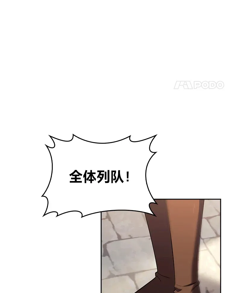 69.巡视赫尔梅斯 第48页