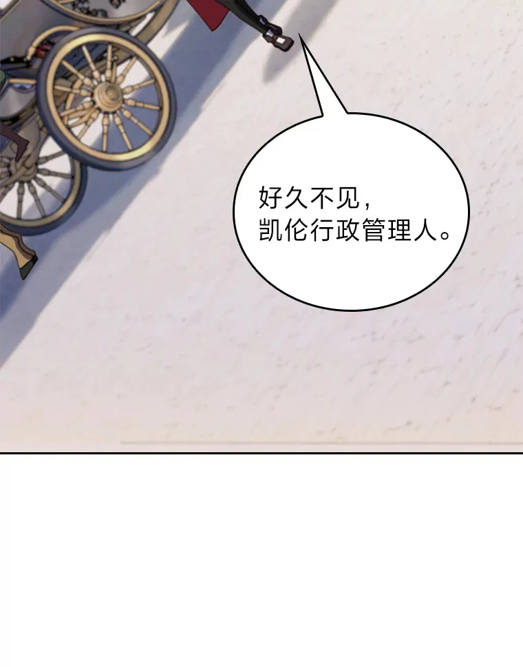 69.巡视赫尔梅斯 第52页
