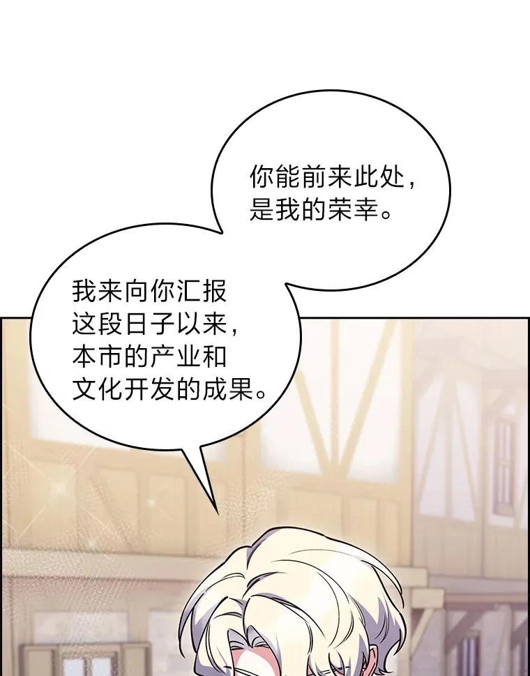 69.巡视赫尔梅斯 第53页