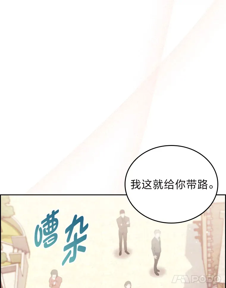 69.巡视赫尔梅斯 第55页
