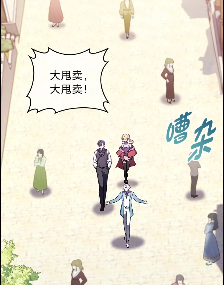 69.巡视赫尔梅斯 第56页