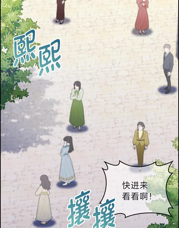 69.巡视赫尔梅斯 第57页